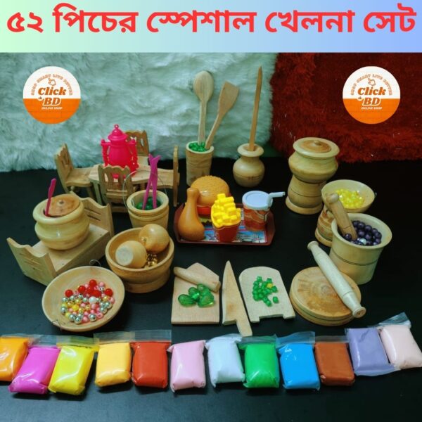 ৫২ পিচের  খেলনা সেট