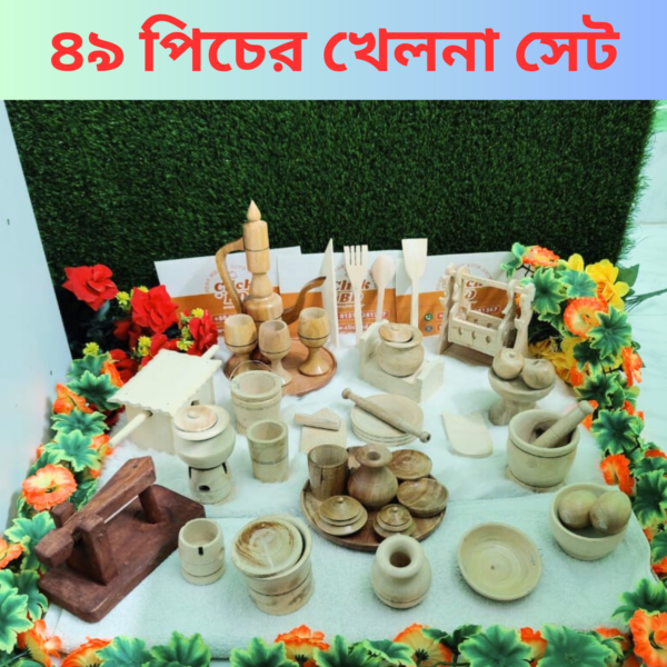 49 পিচের খেলনা সেট
