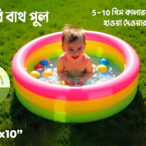 বেবি বাথ পুল 34"x10"
